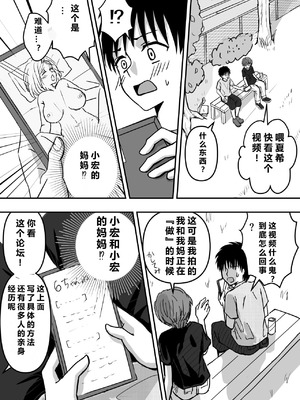 [エンリケ] 母性Climax〜人妻と母の究極母性 [中国翻译]_05_smdi