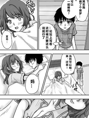 [エンリケ] 母性Climax〜人妻と母の究極母性 [中国翻译]_10_wyet