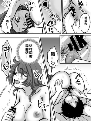 [エンリケ] 母性Climax〜人妻と母の究極母性 [中国翻译]_30_koju