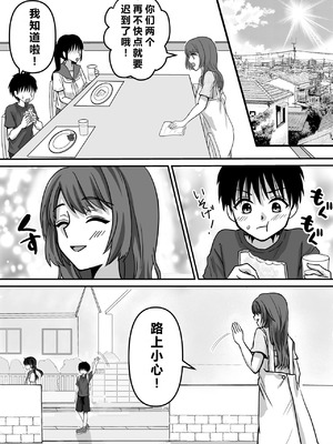 [エンリケ] 母性Climax〜人妻と母の究極母性 [中国翻译]_50_qtoh