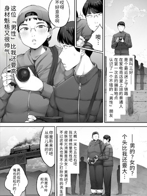 [クマニコテック (小桜クマネコ)] あいつとは一度だけできればよかったのに。 [COW个人汉化]_02_yvfw