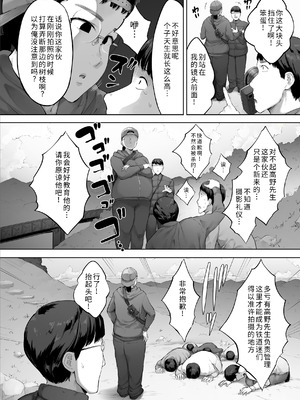 [クマニコテック (小桜クマネコ)] あいつとは一度だけできればよかったのに。 [COW个人汉化]_03_ivpj