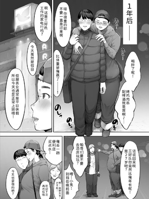 [クマニコテック (小桜クマネコ)] あいつとは一度だけできればよかったのに。 [COW个人汉化]_06_hkug