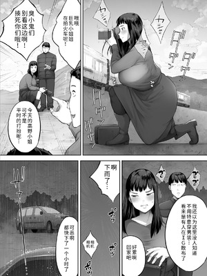 [クマニコテック (小桜クマネコ)] あいつとは一度だけできればよかったのに。 [COW个人汉化]_19_cogy
