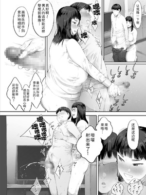 [クマニコテック (小桜クマネコ)] あいつとは一度だけできればよかったのに。 [COW个人汉化]_29_qfhr