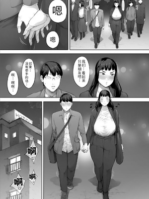 [クマニコテック (小桜クマネコ)] あいつとは一度だけできればよかったのに。 [COW个人汉化]_50_bxcr