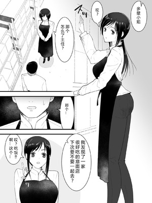 [フレイア] シンママと。ペットと。[中国翻译]_03_oxcu
