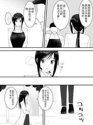 [フレイア] シンママと。ペットと。[中国翻译]_04_fpwt