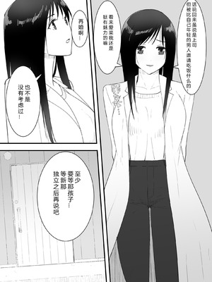 [フレイア] シンママと。ペットと。[中国翻译]_05_csjc