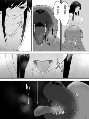 [フレイア] シンママと。ペットと。[中国翻译]_09_kvtl