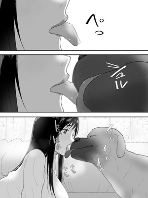 [フレイア] シンママと。ペットと。[中国翻译]_11_tkkf