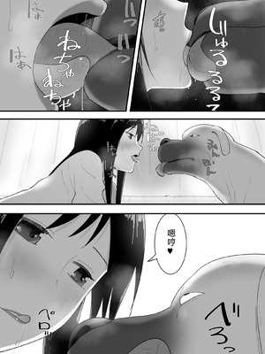 [フレイア] シンママと。ペットと。[中国翻译]_12_fulx