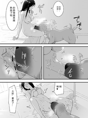 [フレイア] シンママと。ペットと。[中国翻译]_18_ymch