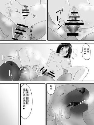 [フレイア] シンママと。ペットと。[中国翻译]_39_hcsw