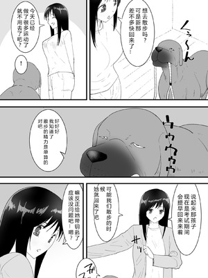[フレイア] シンママと。ペットと。[中国翻译]_40_srwu
