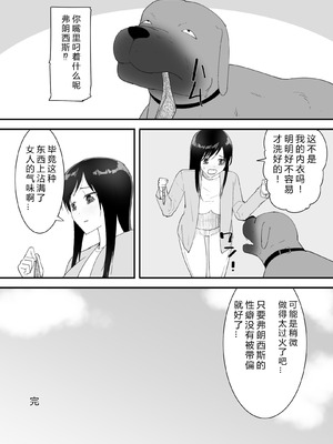 [フレイア] シンママと。ペットと。[中国翻译]_41_xnat