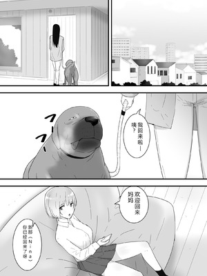 [フレイア] フランシスは女子校生に種付けしたいっ [中国翻訳]_03_kxqc
