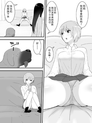 [フレイア] フランシスは女子校生に種付けしたいっ [中国翻訳]_04_ftmk