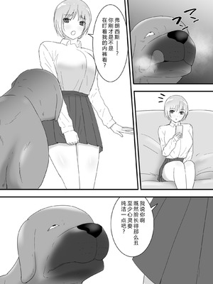 [フレイア] フランシスは女子校生に種付けしたいっ [中国翻訳]_05_wdky