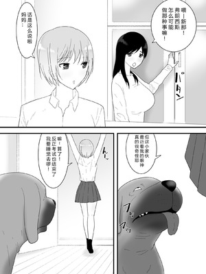 [フレイア] フランシスは女子校生に種付けしたいっ [中国翻訳]_06_legt