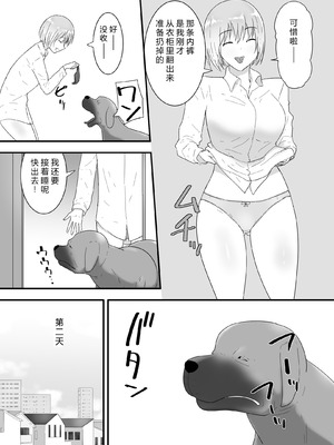 [フレイア] フランシスは女子校生に種付けしたいっ [中国翻訳]_10_ucjc