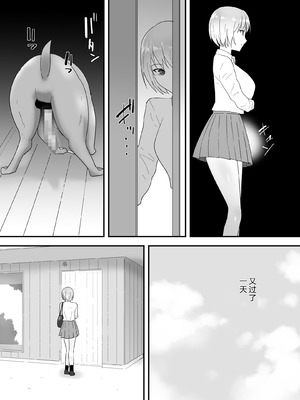 [フレイア] フランシスは女子校生に種付けしたいっ [中国翻訳]_16_bkth
