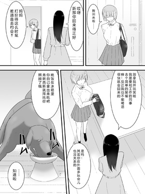 [フレイア] フランシスは女子校生に種付けしたいっ [中国翻訳]_17_olfo