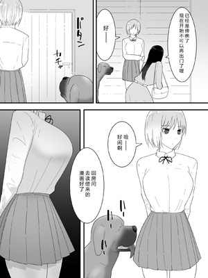 [フレイア] フランシスは女子校生に種付けしたいっ [中国翻訳]_18_qwpj