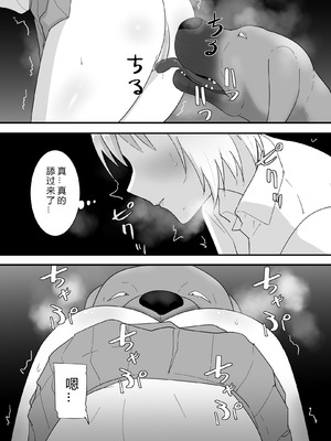 [フレイア] フランシスは女子校生に種付けしたいっ [中国翻訳]_22_ibqp