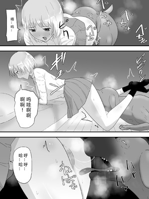 [フレイア] フランシスは女子校生に種付けしたいっ [中国翻訳]_24_fbks