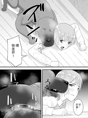 [フレイア] フランシスは女子校生に種付けしたいっ [中国翻訳]_27_kmyw