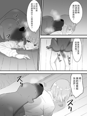 [フレイア] フランシスは女子校生に種付けしたいっ [中国翻訳]_28_nfod