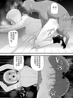 [フレイア] フランシスは女子校生に種付けしたいっ [中国翻訳]_36_dful