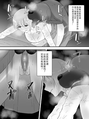 [フレイア] フランシスは女子校生に種付けしたいっ [中国翻訳]_38_phvj