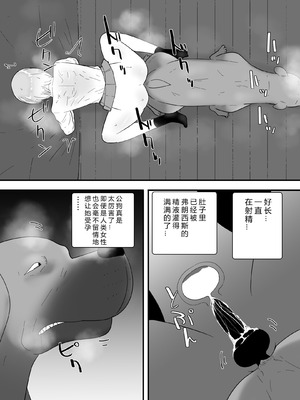 [フレイア] フランシスは女子校生に種付けしたいっ [中国翻訳]_44_owux