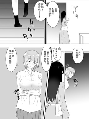[フレイア] フランシスは女子校生に種付けしたいっ [中国翻訳]_49_aqbi