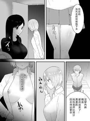 [フレイア] フランシスは女子校生に種付けしたいっ [中国翻訳]_51_lyaw