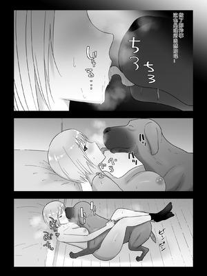 [フレイア] フランシスは女子校生に種付けしたいっ [中国翻訳]_52_ydty