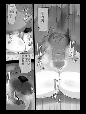 [フレイア] フランシスは女子校生に種付けしたいっ [中国翻訳]_55_bacx