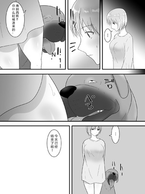 [フレイア] フランシスは女子校生に種付けしたいっ [中国翻訳]_58_rpbo