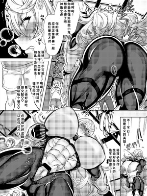 [ホークビット (孝至)] 敗北!イージスタイガー [廉价汉化组] [DL版]_09_dmxl