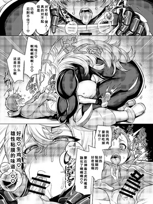 [ホークビット (孝至)] 敗北!イージスタイガー [廉价汉化组] [DL版]_14_feso