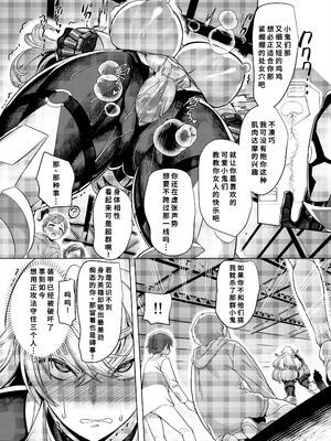 [ホークビット (孝至)] 敗北!イージスタイガー [廉价汉化组] [DL版]_20_nbyq