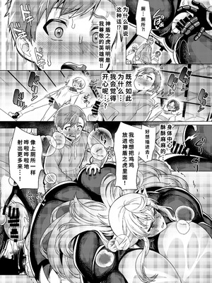[ホークビット (孝至)] 敗北!イージスタイガー [廉价汉化组] [DL版]_22_nfcb