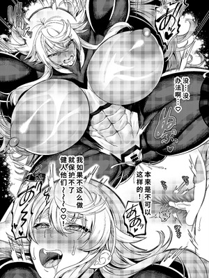 [ホークビット (孝至)] 敗北!イージスタイガー [廉价汉化组] [DL版]_23_nugs