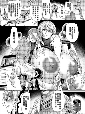 [ホークビット (孝至)] 敗北!イージスタイガー [廉价汉化组] [DL版]_34_lopg