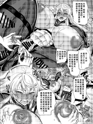 [ホークビット (孝至)] 敗北!イージスタイガー [廉价汉化组] [DL版]_35_evhv