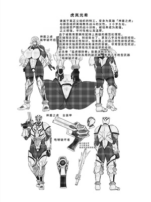 [ホークビット (孝至)] 敗北!イージスタイガー [廉价汉化组] [DL版]_43_aldn