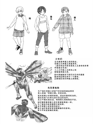 [ホークビット (孝至)] 敗北!イージスタイガー [廉价汉化组] [DL版]_44_ukqy
