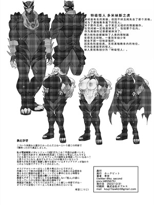 [ホークビット (孝至)] 敗北!イージスタイガー [廉价汉化组] [DL版]_45_fojq